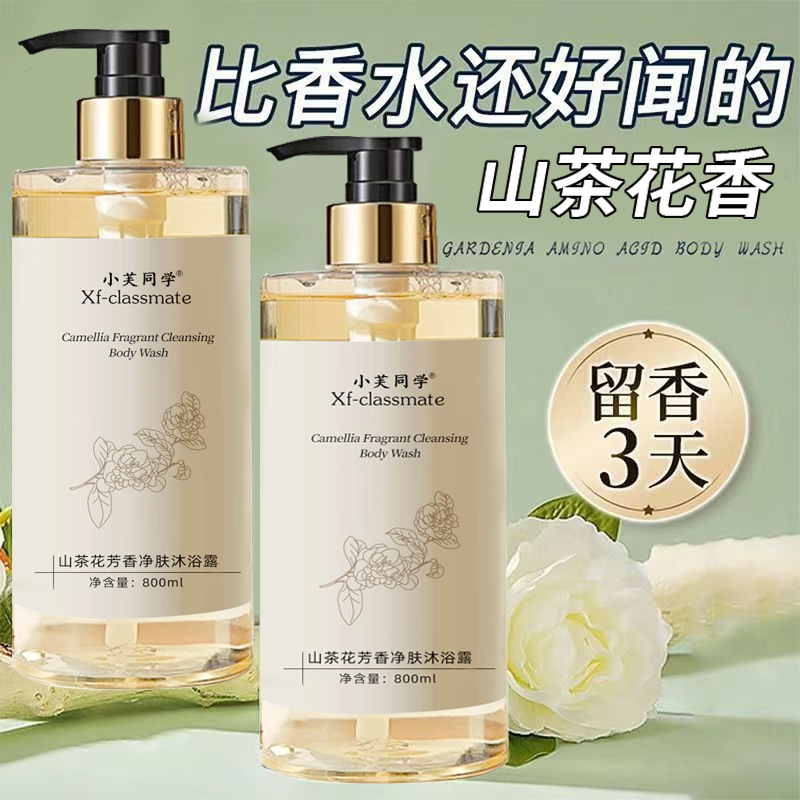 Perfume Body Wash Shampoo Last - Perfume Fragrance Shampoo 리뷰 및 가격