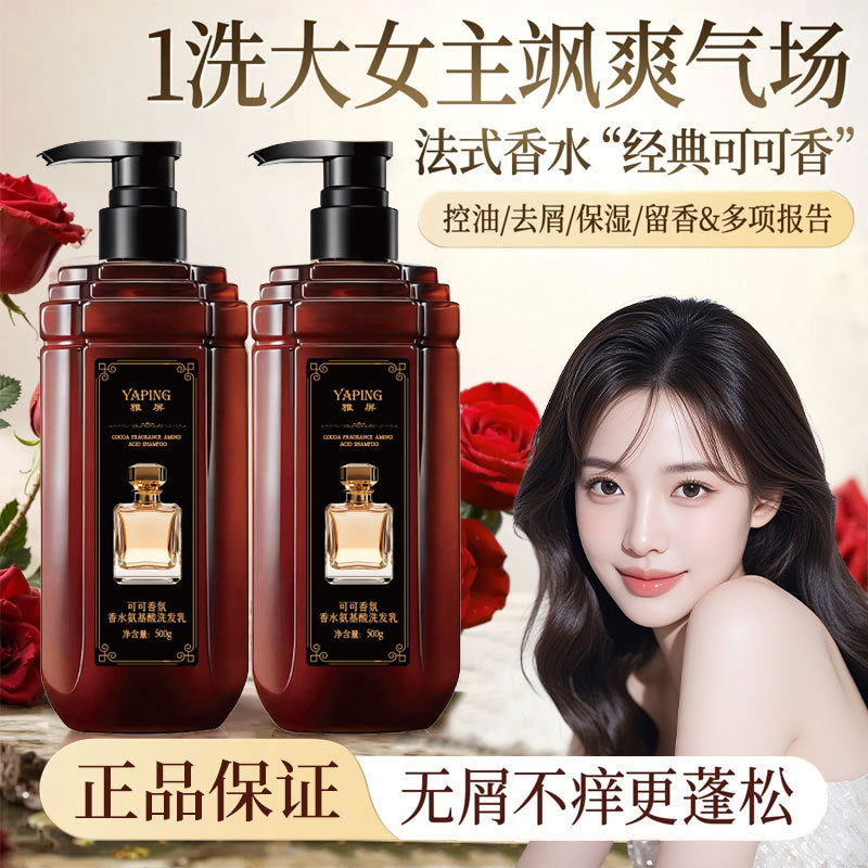 Cocoa Fragrance Perfume Amino  - Perfume Fragrance Shampoo 리뷰 및 가격