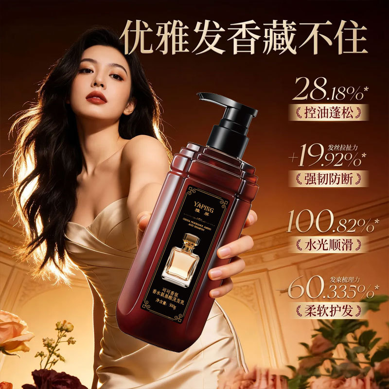 Cocoa Fragrance Perfume Amino  - Perfume Fragrance Shampoo 리뷰 및 가격