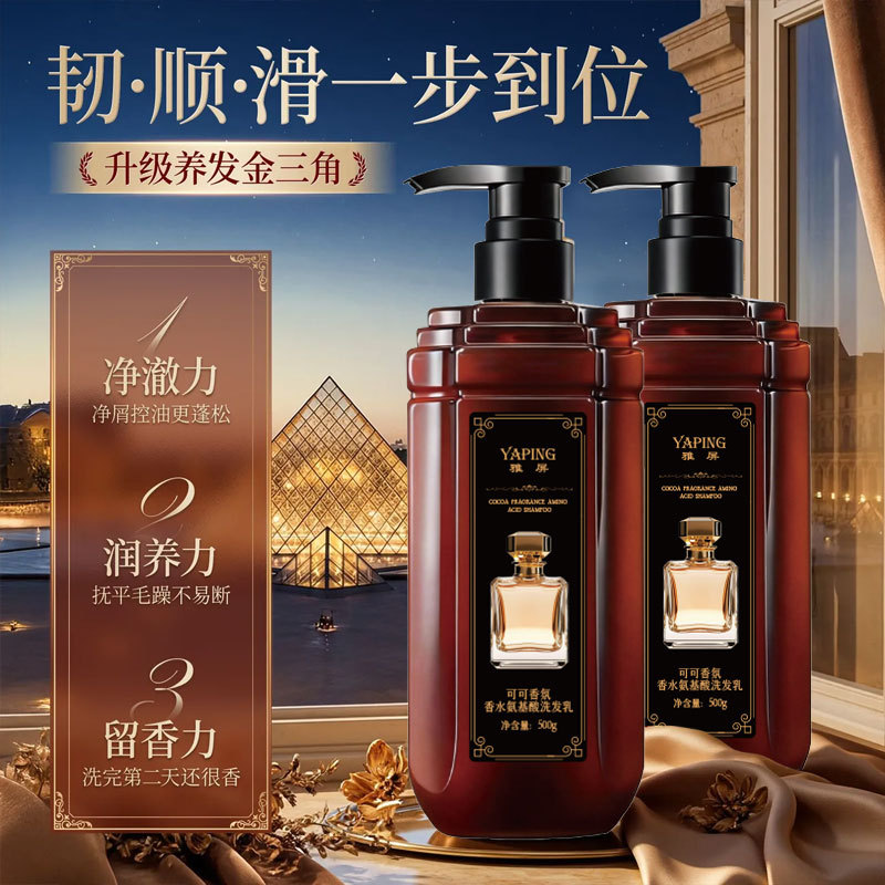 Cocoa Fragrance Perfume Amino  - Perfume Fragrance Shampoo 리뷰 및 가격