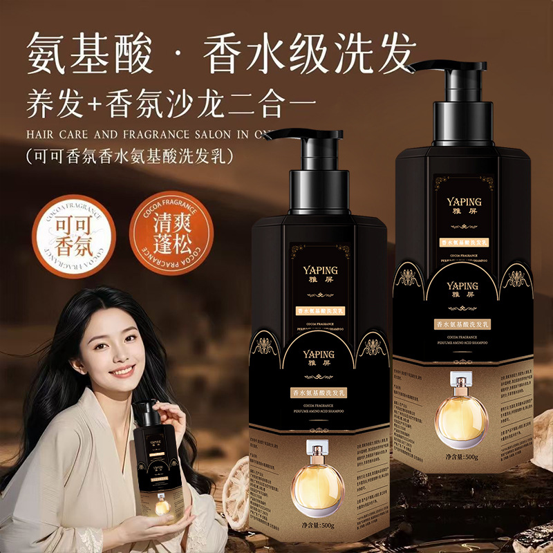 Cocoa Perfume Amino Acid Shamp - Perfume Fragrance Shampoo 리뷰 및 가격