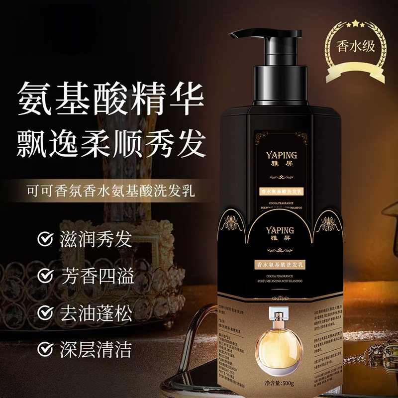 Cocoa Perfume Amino Acid Shamp - Perfume Fragrance Shampoo 리뷰 및 가격