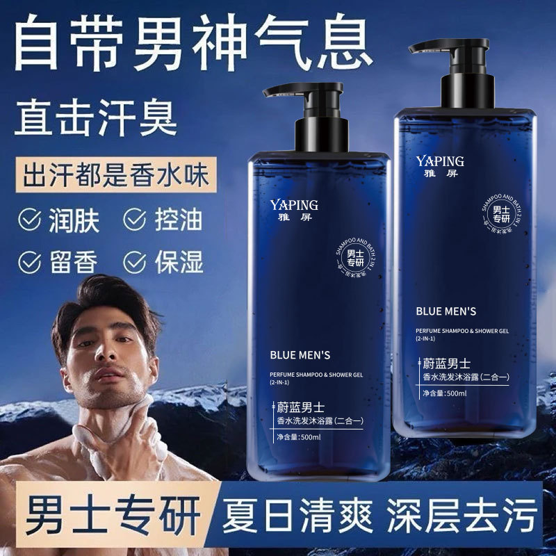 Azure Men's Perfume 2-in-1 Sha - Perfume Fragrance Shampoo 리뷰 및 가격