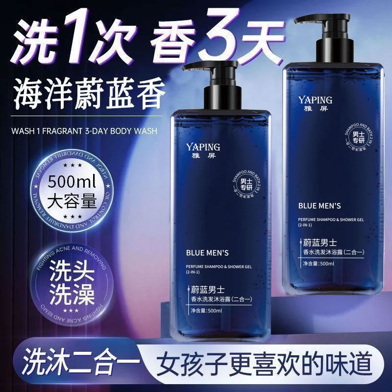 Azure Men's Perfume 2-in-1 Sha - Perfume Fragrance Shampoo 리뷰 및 가격